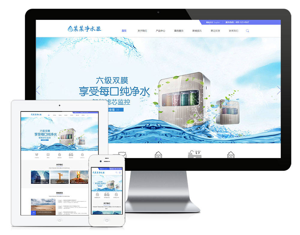 YY0061易优CMS响应式净水器净水设备网站模板（双语）