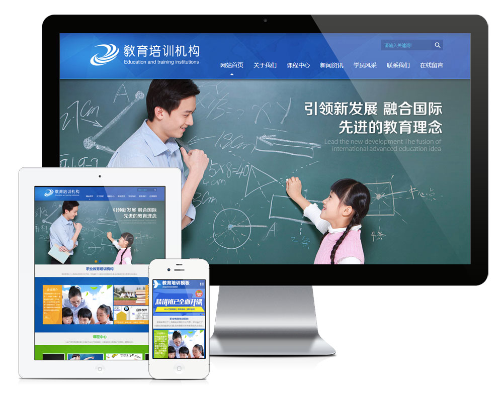 YY0066易优CMS儿童教育培训机构网站模板