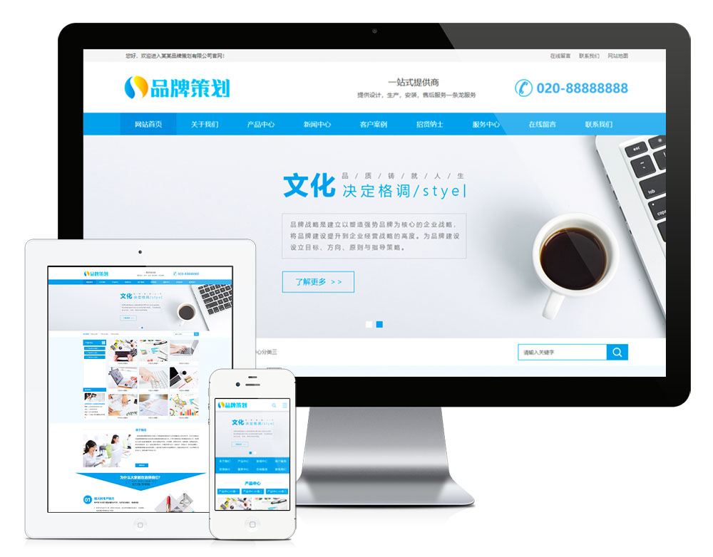YY0283品牌策划设计企业通用类网站模板