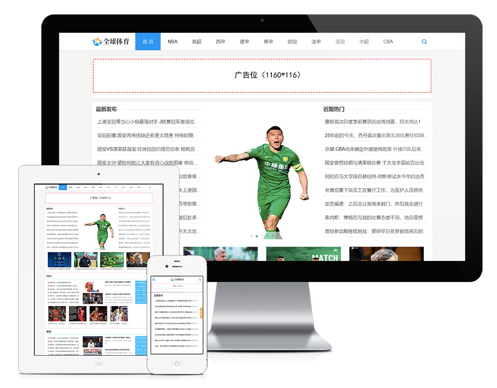 YY0142易优CMS响应式体育新闻资讯类网站模板
