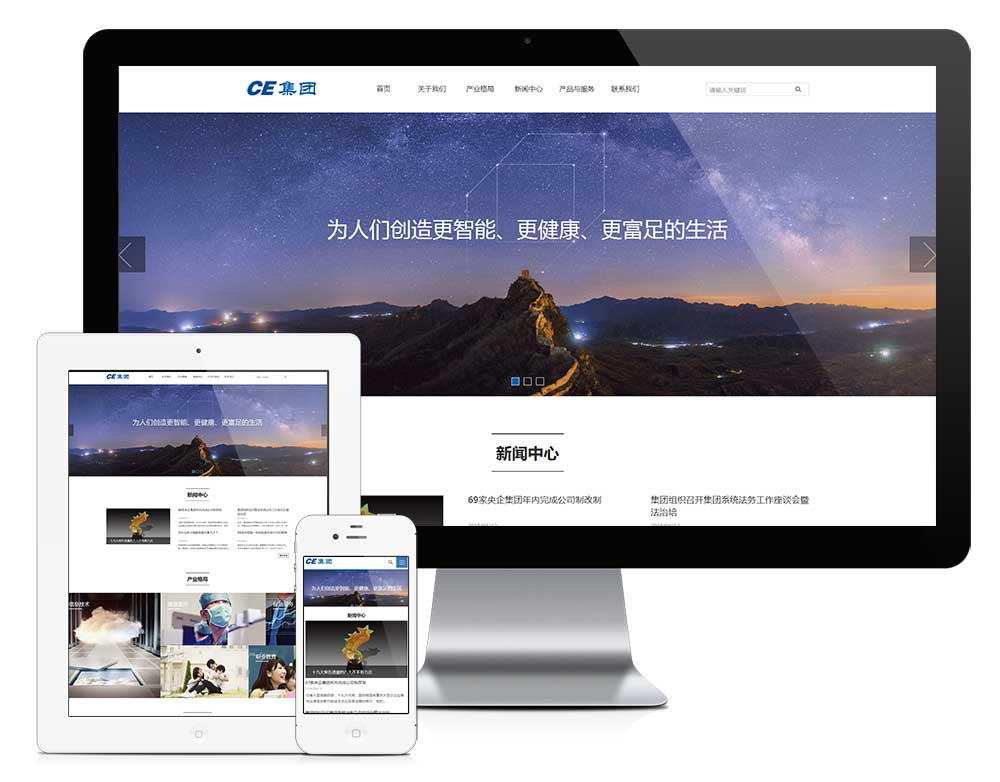 YY0143易优CMS响应式信息产业企业集团网站模板