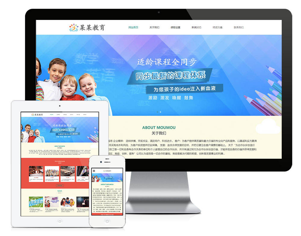 YY0074易优CMS响应式儿童教育网站模板