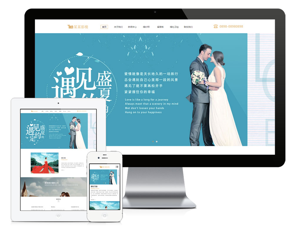 YY0294响应式外景婚纱摄影网站模板