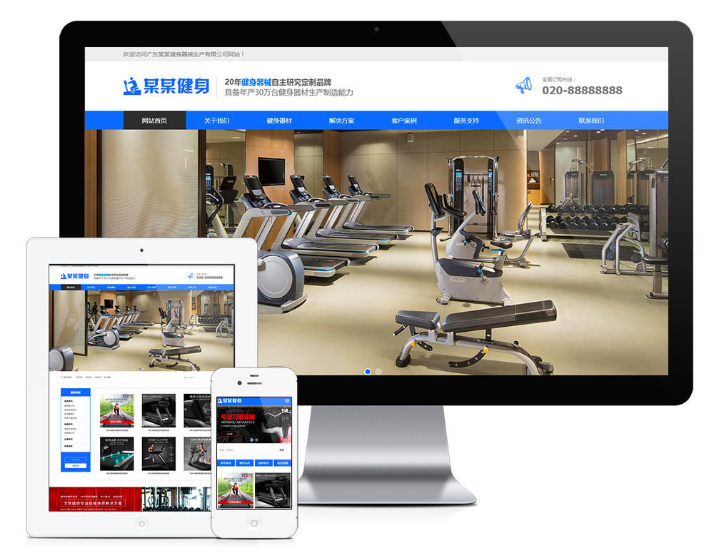 YY0159易优CMS响应式营销型运动健身器械网站模板