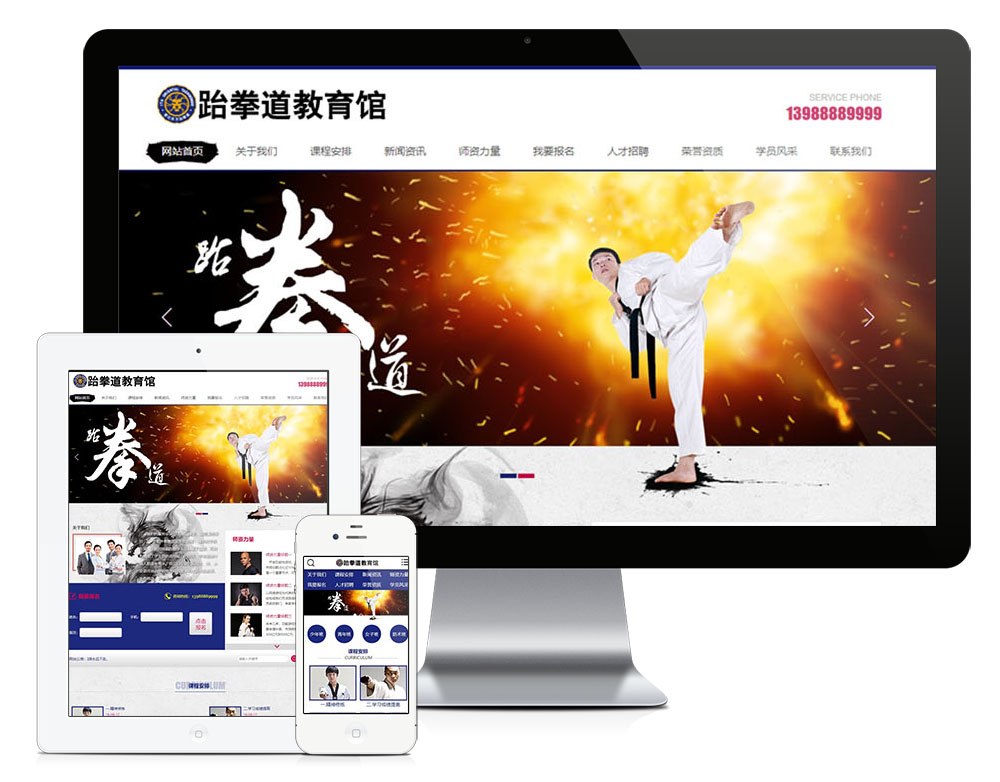 YY0157易优CMS武术跆拳道培训类网站模板