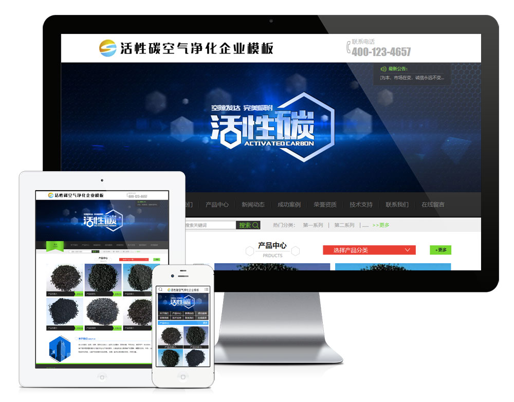 YY0171易优CMS活性炭净化炭企业网站模板