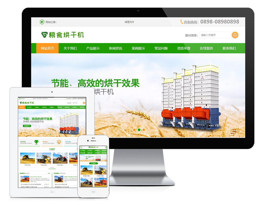 YY0323粮食水稻烘干机农用机械设备类网站模板