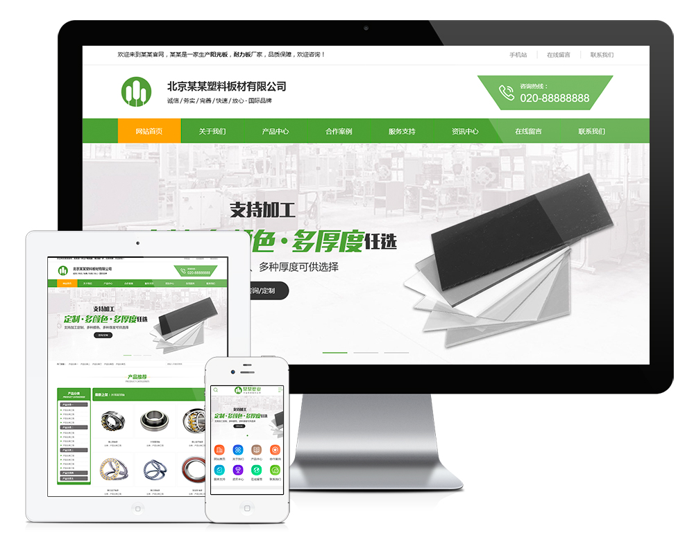 YY0183易优CMS营销型塑料板材净化环保设备网站模板