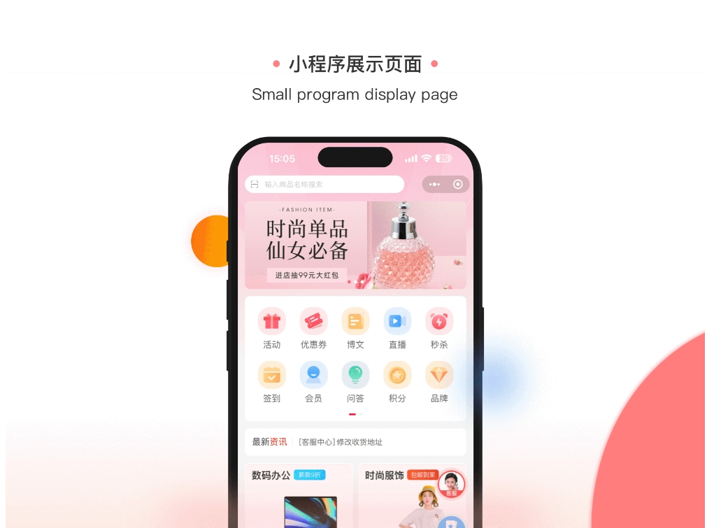 多用户企业级B2C电商系统开源电商系统ShopXO开源商城后端PHP+前端uniapp源码