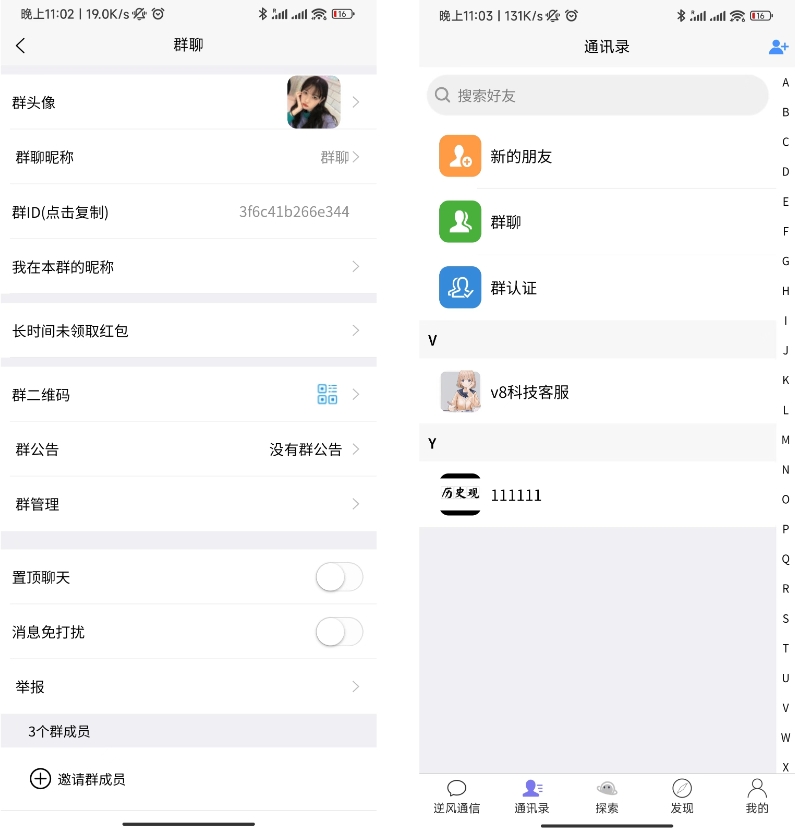 uniapp版即时通讯软件IM社交交友聊天系统语音视频通话双端APP聊天交友APP源码搭建视频教程