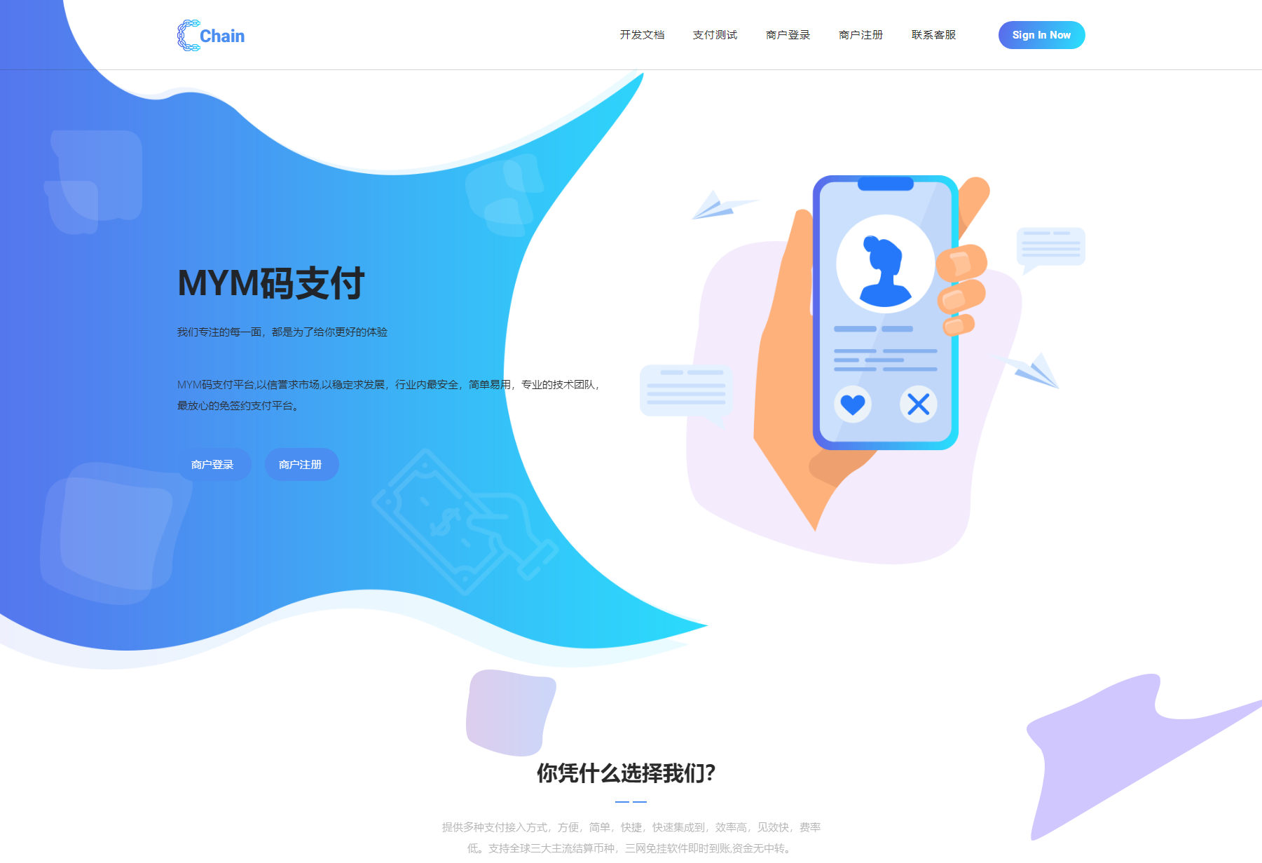 MYMPay是一款开源二维码支付系统支持免签和聚合支付适用于企业和个人用户